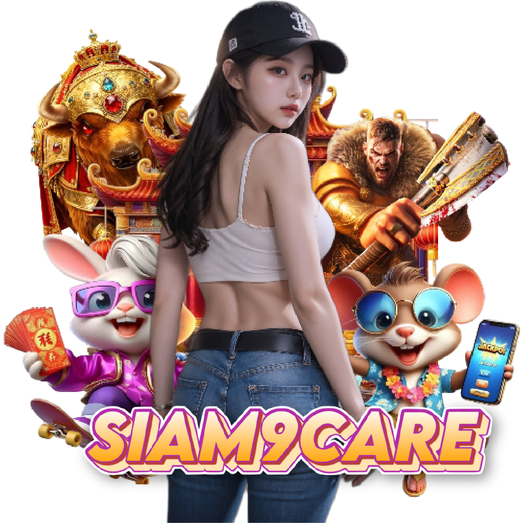 siam9care แตกง่าย